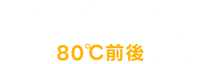 サウナ室温は身体に負担が掛からない初心者にも最適な70℃前後