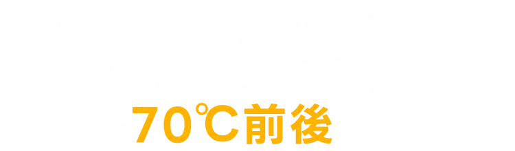 サウナ室温は身体に負担が掛からない初心者にも最適な70℃前後