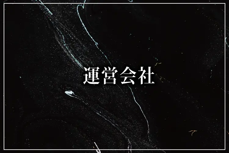 広島・中区・サウナ海